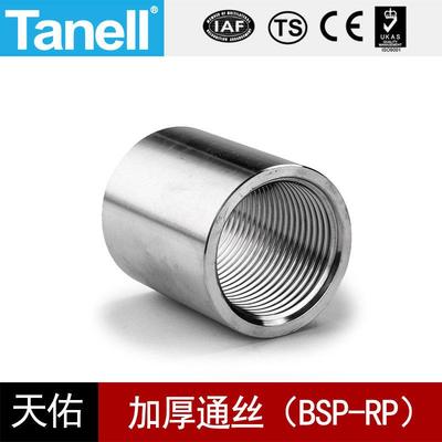 加厚通丝Rp牙耐140KG高压管件304316箍直接头水暖配件天佑管业113