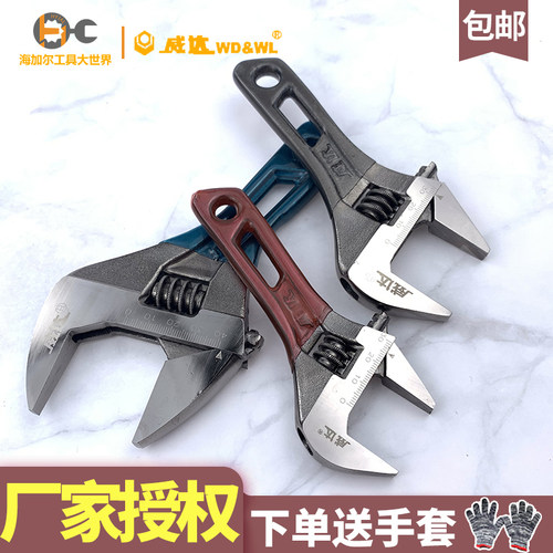 活扳手威达大开口活动扳手家用活口D扳子多功能小短柄卫浴厨房维