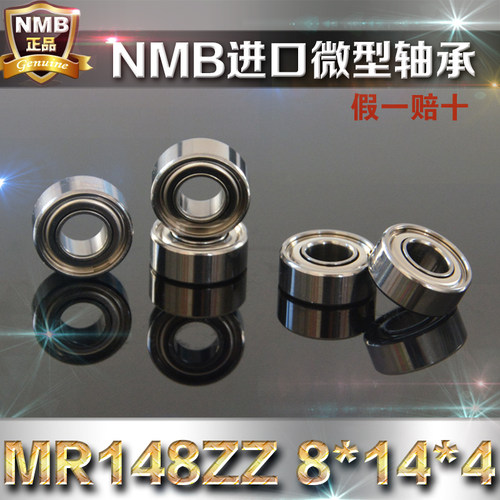 【正品】NMB微型滚珠轴承MR148ZZ 8*14*4 L-1480ZZR模型电机轴承
