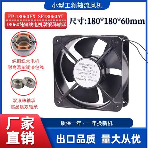 18CM散热排气风扇220V/380V 焊机柜配电箱FP18060EX-S1-B轴流式风