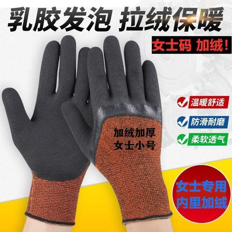 加绒保暖女士小码劳保手套小号耐磨带胶皮防滑弹力王劳动干活工地