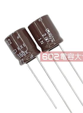 20只160v22uf黑金刚10*12.5电解电容器KXE高频低阻1万小时长寿命