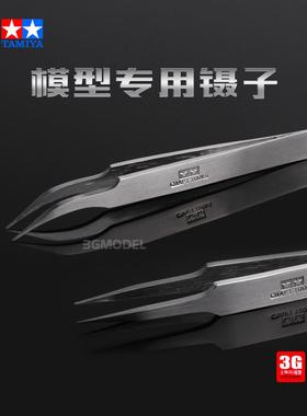 3g型号田宫工具配件特殊精密不锈钢直头肘钳夹74047-74048