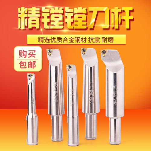 数控精镗刀CNC微调精密镗刀套镗杆SBJ1606-30加工中心镗刀杆套装