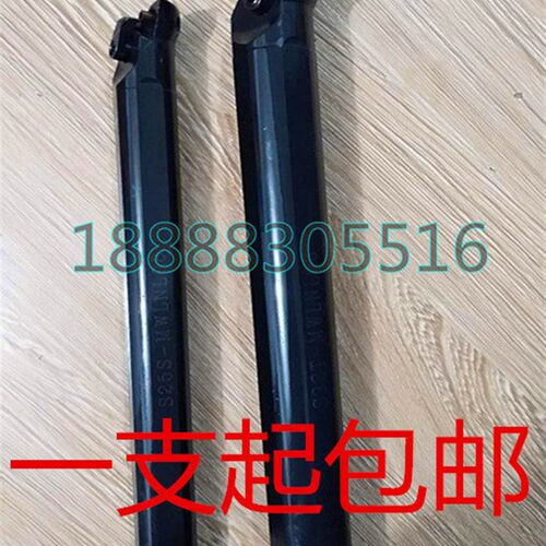 数控刀杆包邮内孔刀杆S32T-MWLNR08 S40 50 S16 S20 S25T-MWLNL08