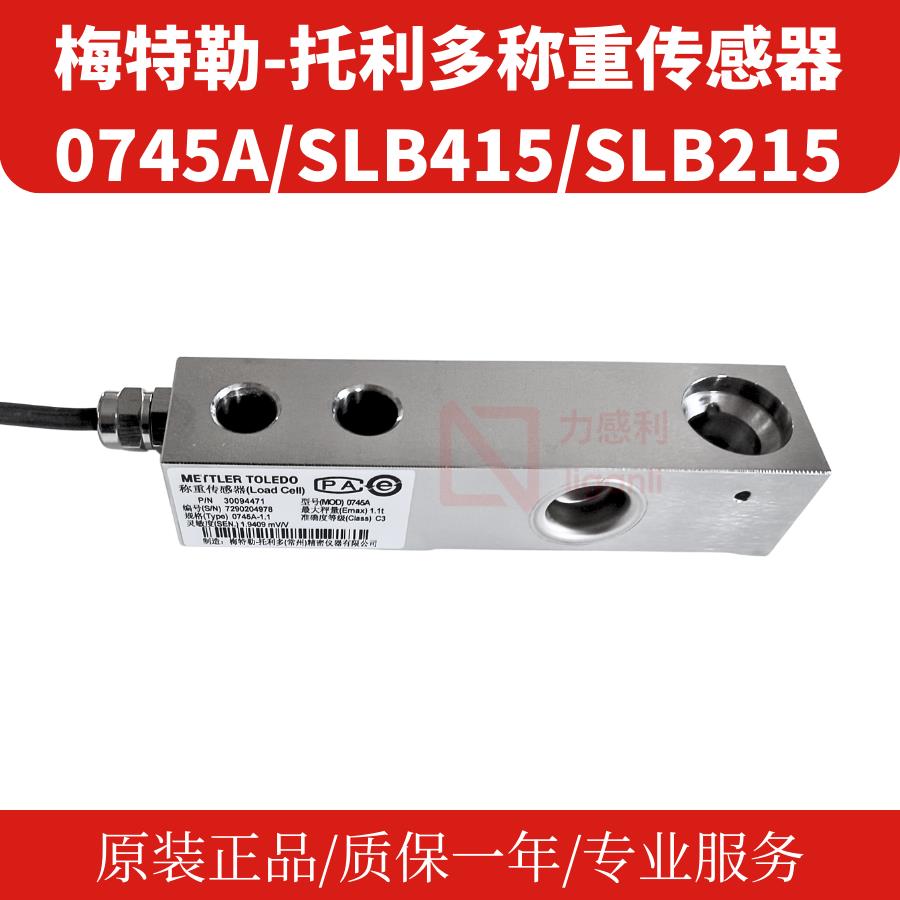 原装梅特勒托利多0745A-220kg550kg1.1t2.2t4.4t称重传感器TOLEDO