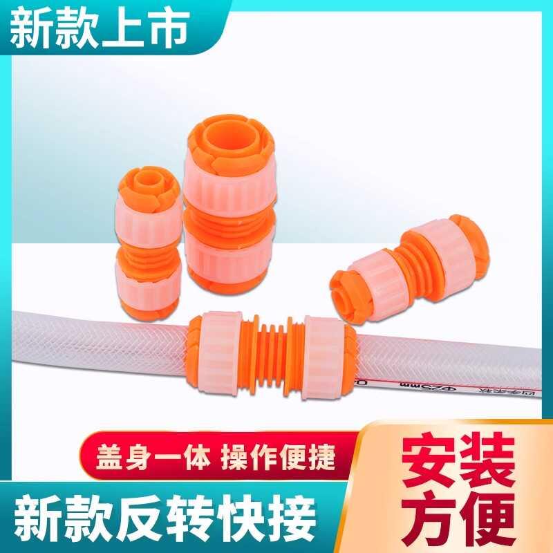 1寸延长6分4分水管软管喷头快接头清洁家用高压水泵浇花农用灌溉