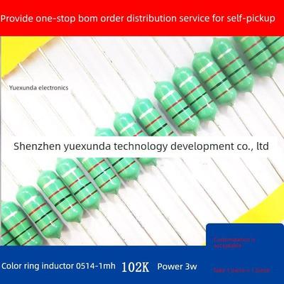 色环电感3W 0514-100uH/220uH/470/1mH/2.2/3.3/4.7mH满线大电流
