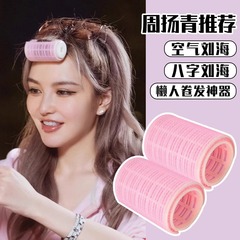 空气刘海卷发筒固定神器懒人八字发卷筒蓬松定型自粘塑料夹器短发