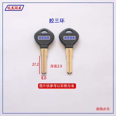 钥匙中间加长打点卷闸门顺发