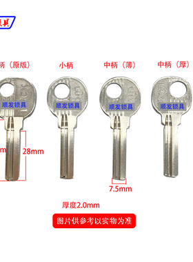  4号方形2.0钥匙胚 室内门锁芯钥匙 电脑打孔钥匙坯