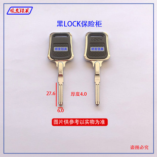 适用新保险柜钥匙胚 双面槽钥匙坯子 顺发锁具