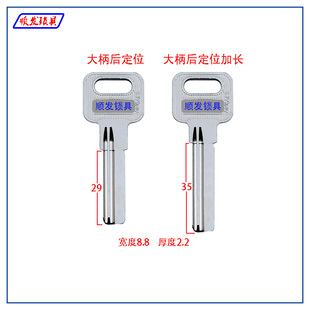 适用 万嘉钥匙胚 电百利 后定位 加长后定位 顺发锁具