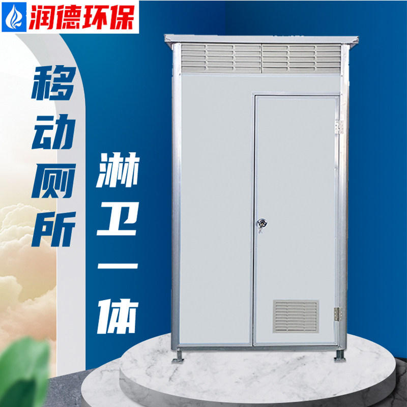 农村旱厕改造移动厕所卫生间户外淋浴房家用室外简易沐浴洗澡工地