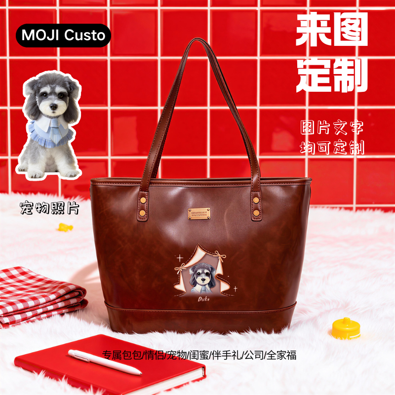 【MOJI Custo】定制包包通勤出游大容量闺蜜情侣伴手礼送礼