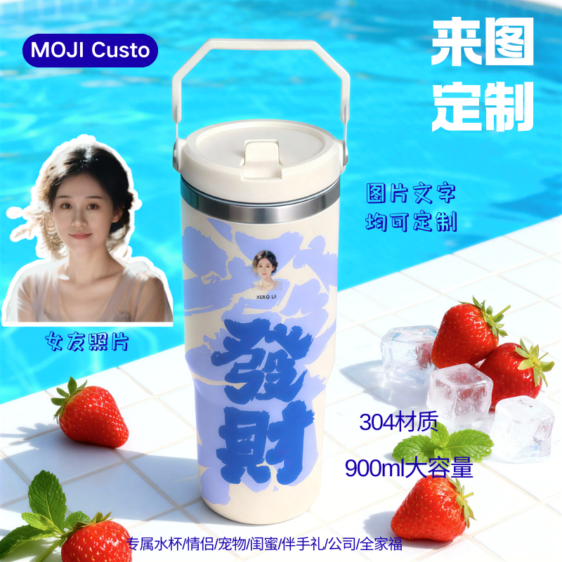 【MOJI Custo】定制水杯保温杯大容量闺蜜情侣伴手礼送礼宠物家庭