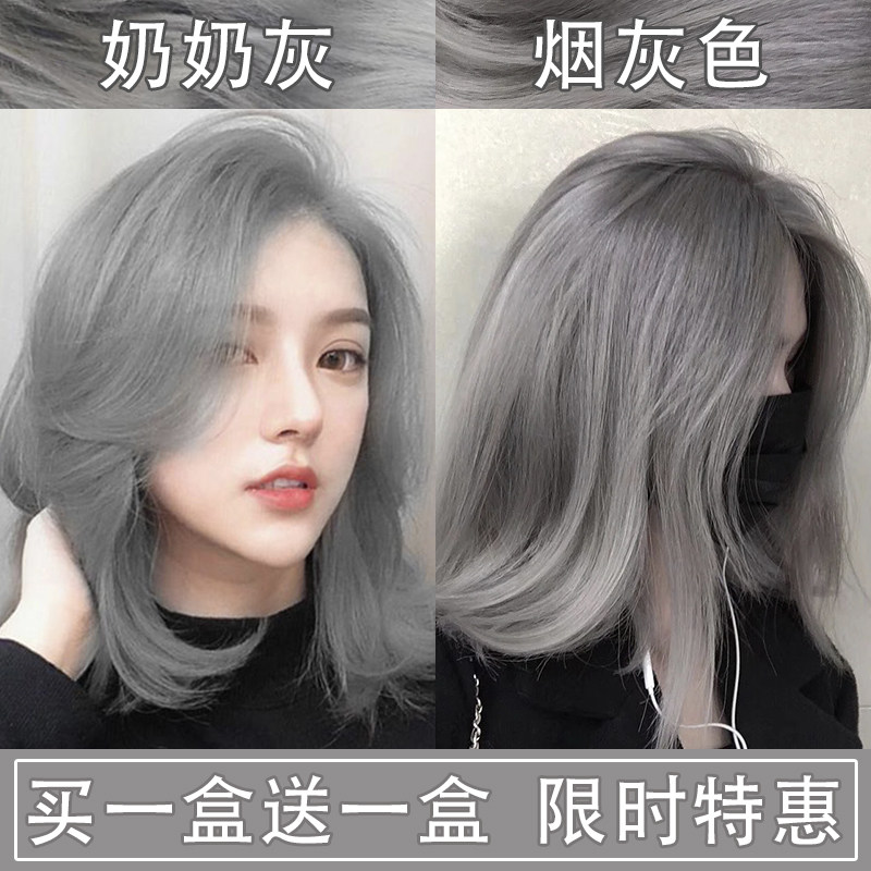奶奶灰烟灰色染发膏蓝紫灰显白2021流行色剂纯植物自己在家染头发