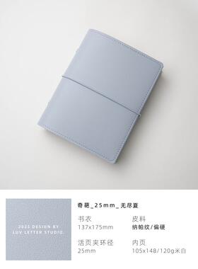 【奇葩a6_25mm】活页本内芯计划随身日程记事手帐软面笔记本子