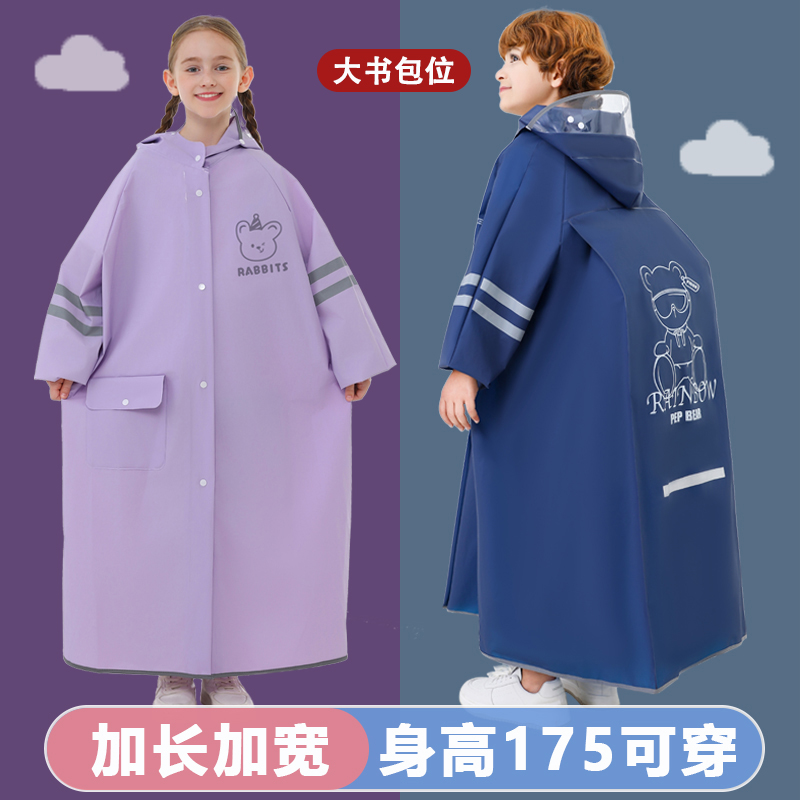 儿童雨衣男女童中大童长款全身防暴雨带书包位初中小学生上学专用
