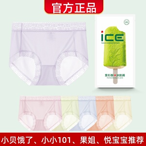 会呼吸的冰淇淋紫杉醇净化内裤女中高腰红豆杉抗菌速干冰肌雪糕裤