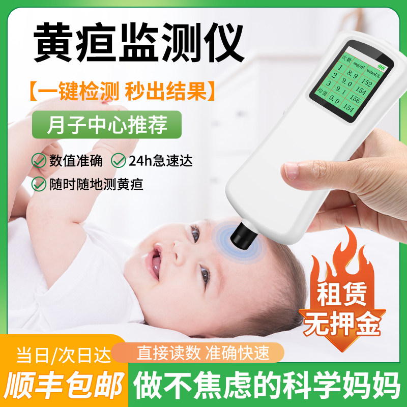 正品医院同款蓝光灯箱黄疸检测仪