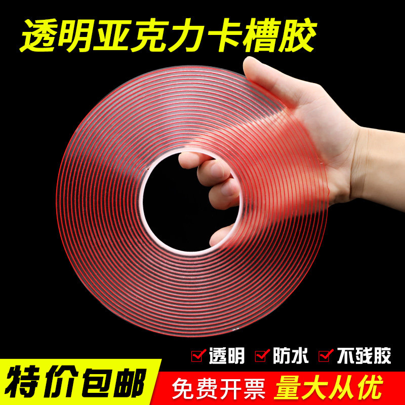 高粘度无痕亚克力透明双面胶