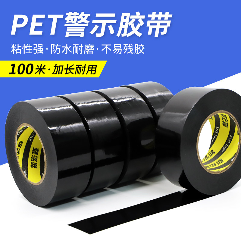 黑色斑马胶带定位划线地板胶带