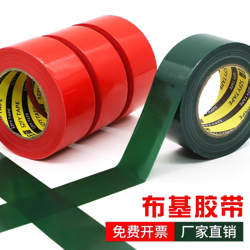 红绿色单面布基胶带无痕不留胶