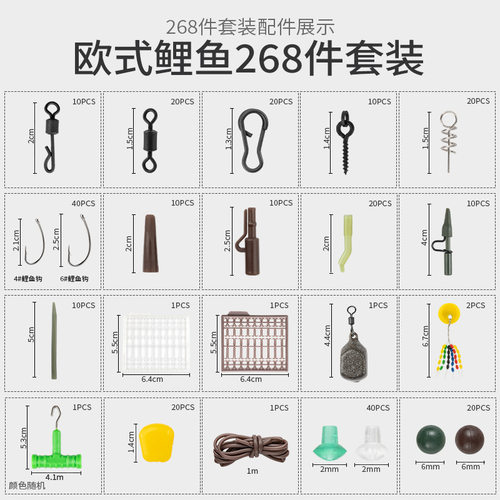 欧鲤钓组配件全套268件欧鲤钓组欧式鲤鱼钓组反底钓法矶钓海竿野