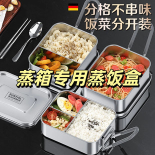 蒸箱专用蒸饭盒食品级316不锈钢蒸饭盒上班族学生食堂老式 分格打