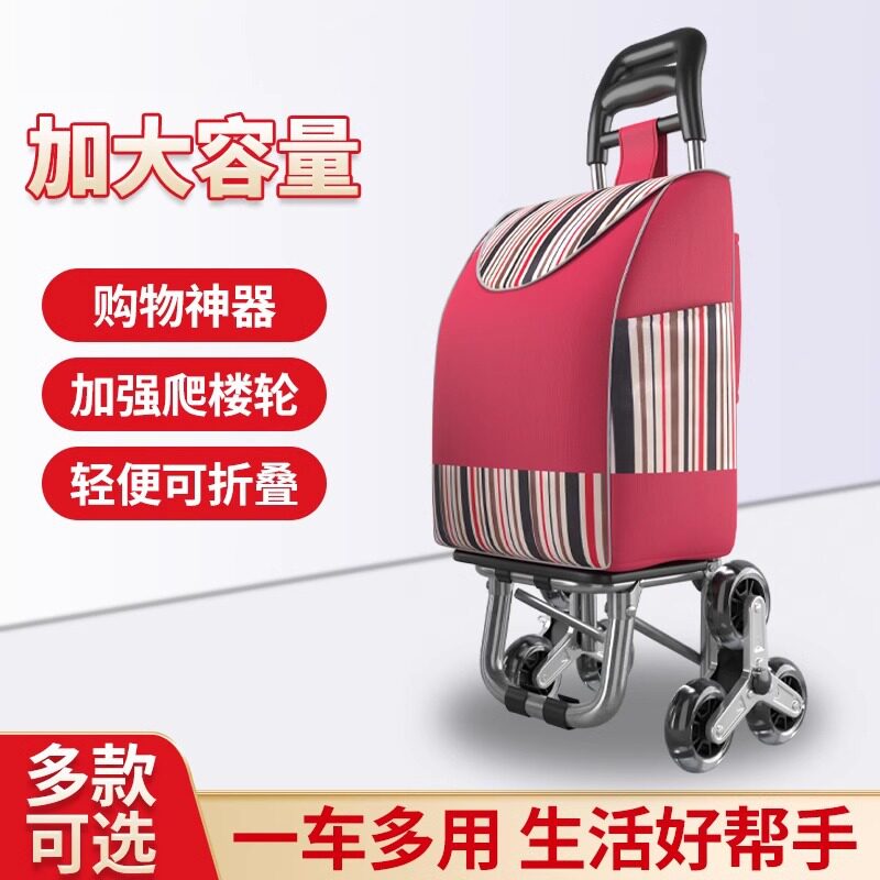 适合买菜的小拉车爬楼折叠小拉车买菜手拉车拖车家用小推车行李车