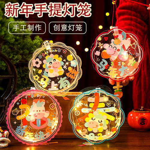 手工制作小灯笼马年发光小灯笼儿童手工材料新年花灯宫灯
