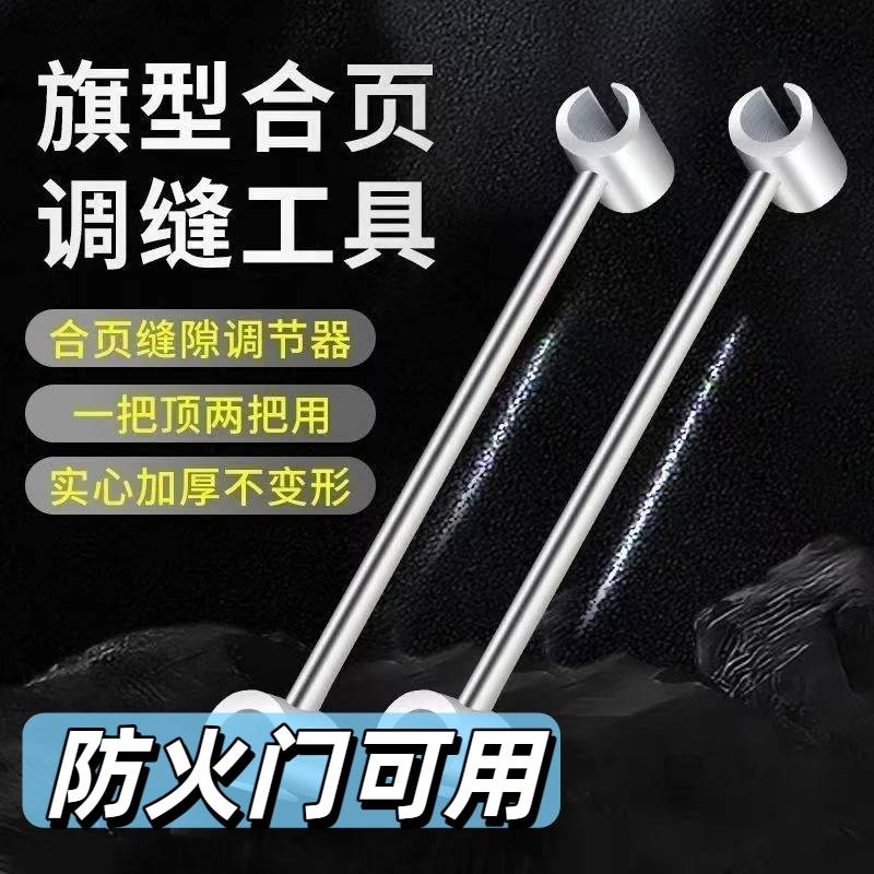 防火门合页矫正器合页调门缝器旗形合页明铰链门窗钢门安装工具扳图片