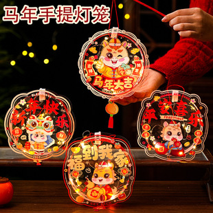 手工制作小灯笼马年新年灯笼马年手提发光小灯笼儿童手工材料包春