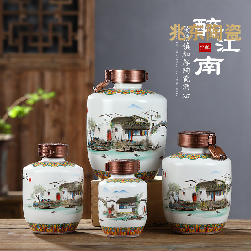 浸泡专用酒瓶景德镇陶瓷酒瓶酒坛复古密封酒壶存酒瓶空瓶酿酒缸酒