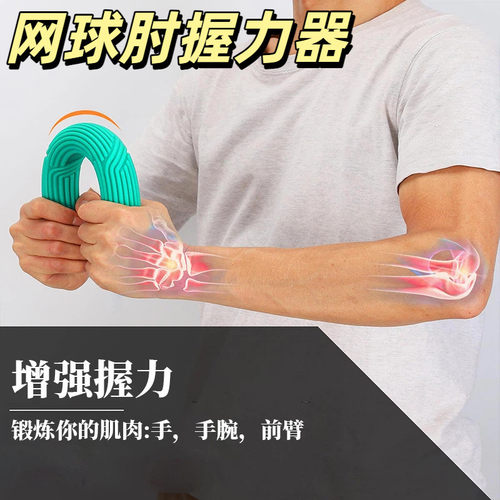 网球肘握力器臂肌手腕力量训练器多功能健身硅胶扭力棒肌肉筋膜放