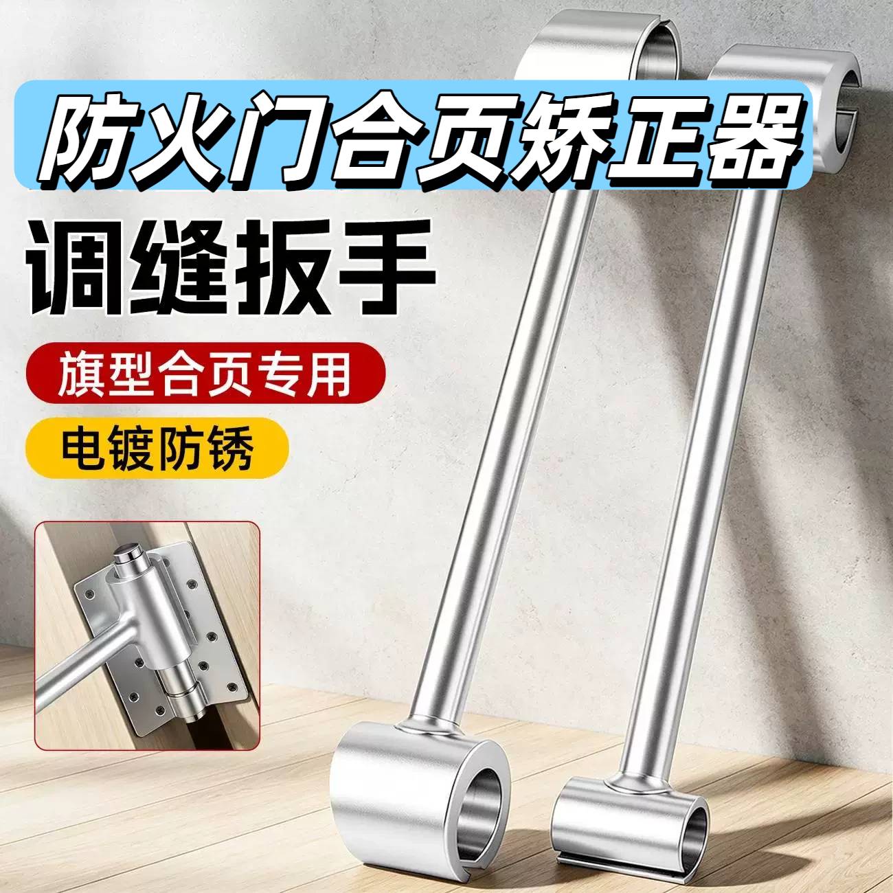 防火门合页矫正器调节门缝扳手合页调门缝器旗形合页明铰链门窗钢图片