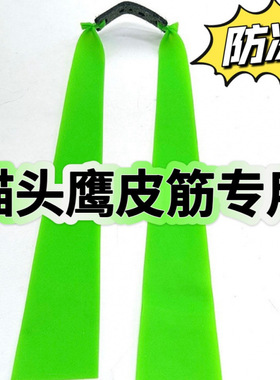 超强弹弓皮筋4020加长加厚耐用进口扁皮筋防冻二级加速弹弓皮筋