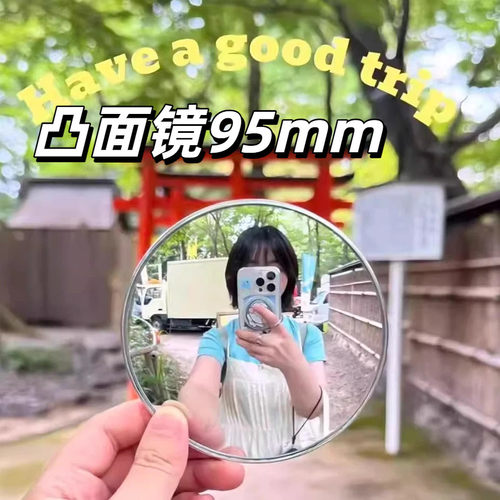 凸面镜95mm旅行拍照出片小圆镜拍照打卡凸面镜自己的吧唧演唱会广