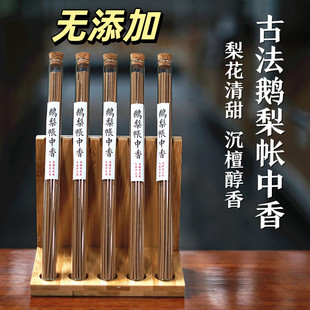 天然檀香无添加古法制香鹅梨帐中香线香海南沉香室内家用檀香添加
