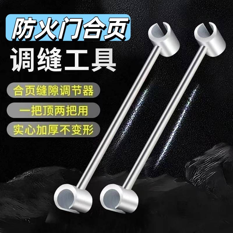 防火门合页矫正器合页调门缝器旗形合页明铰链门窗钢门安装工具扳图片