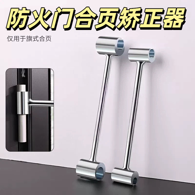 防火门合页矫正器调节门缝扳手合页调门缝器旗形合页明铰链门窗钢图片