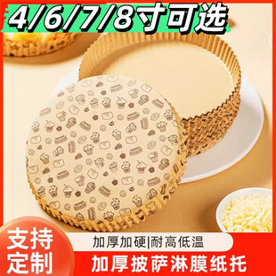 四寸披萨纸托6寸烘焙油纸面包托防油纸垫空气炸锅纸淋膜纸耐高温