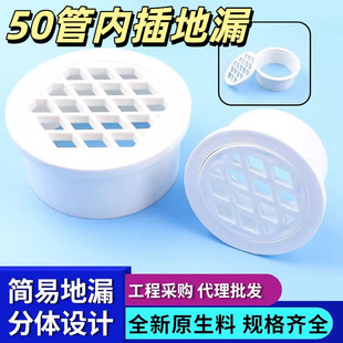 50管内插地漏排水加厚地漏50 0卫生间下水道内插排水管配件简