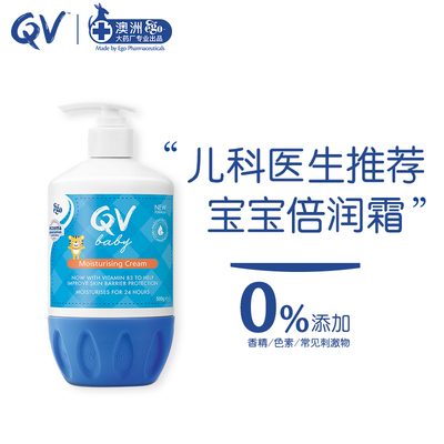 Ego QV意高婴儿保湿面霜500g大老虎