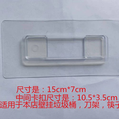透明无痕贴配件适用于依蔓特壁挂刀架收纳盒筷子笼垃圾桶粘贴胶