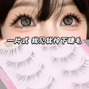 我见犹怜免胶下睫毛！清冷感狐系嫁接假睫毛女仿真超自然一片分段