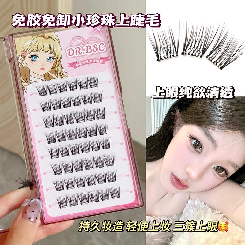 幼态婴儿弯睫~小珍珠假睫毛