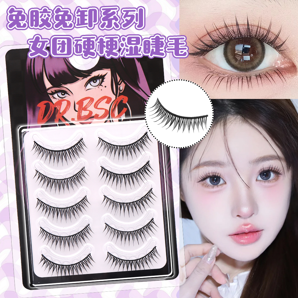 女团！免胶一片式硬梗假睫毛