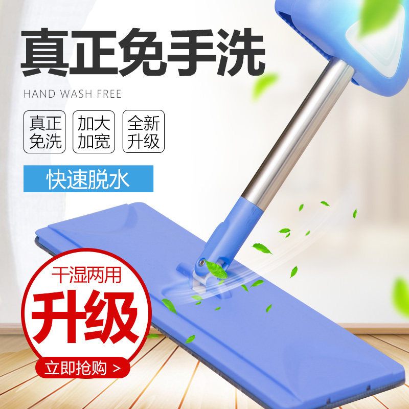 免手洗拖把家用拖布一拖净干湿两用懒人地拖瓷砖大号挤水平板墩布